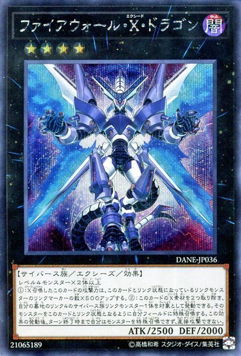遊戯王 ファイアウォール x ドラゴン シークレットレア ダーク ネオストーム Dane Jp036 遊戯王カード通販のカードミュージアム 遊戯王 ファイアウォール x ドラゴン シークレットレア ダーク ネオストーム Dane Jp036 遊戯王カード通販のカードミュージアム