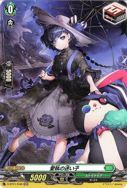 愛執の迷い子【ホロ】