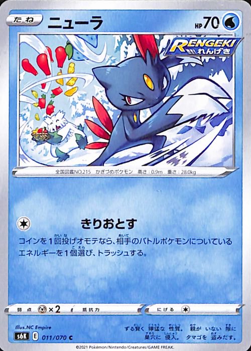 ニューラ| ポケモンカードゲーム通販のカードミュージアム