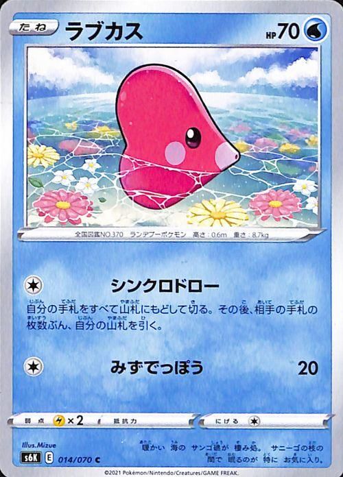 ポケモンカード ラブカス プロモ 未開封 PCG - メルカリ