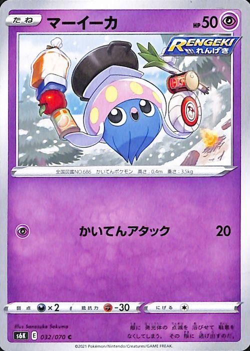 マーイーカ ポケモンカードゲーム通販のカードミュージアム マーイーカ ポケモンカードゲーム通販のカードミュージアム