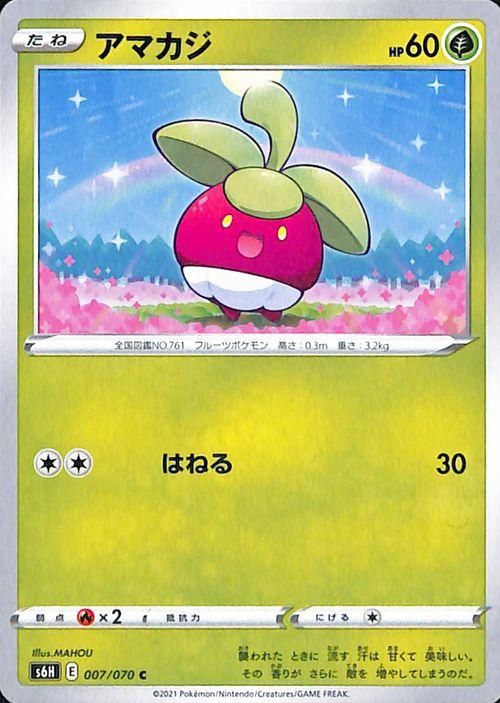アマカジ ポケモンカードゲーム通販のカードミュージアム アマカジ ポケモンカードゲーム通販のカードミュージアム
