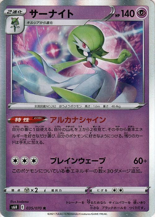 サーナイト R ポケモンカードゲーム通販のカードミュージアム サーナイト R ポケモンカードゲーム通販のカードミュージアム
