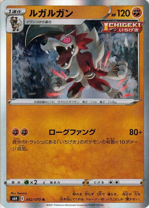 ルガルガン R ポケモンカードゲーム通販のカードミュージアム ルガルガン R ポケモンカードゲーム通販のカードミュージアム