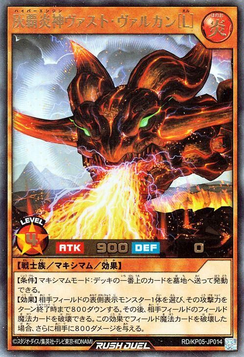 遊戯王】 獣神ヴァルカン GP16/ゴルシク の買取・査定価格