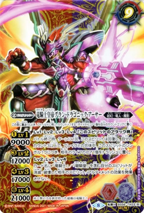 竜騎士ソーディアス・ドラグーン／竜騎士皇帝グラン