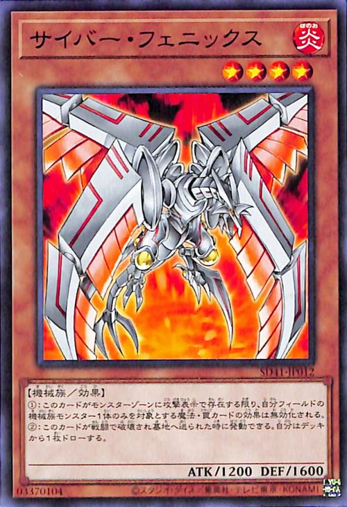 遊戯王カード サイバー - 遊戯王OCG デュエルモンスターズ