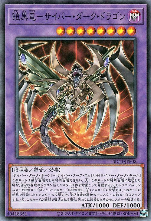 遊戯王ダーク・キメラ（闇） - 遊戯王OCG デュエルモンスターズ