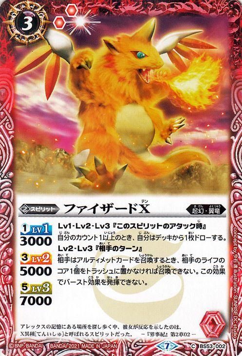 バトルスピリッツ xレア ノーマルカード 引退品 まとめ売り 初期