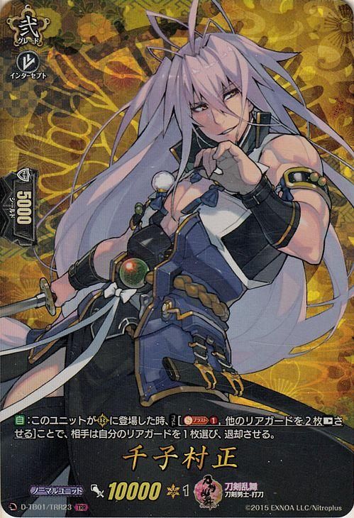 千子村正 Trr ヴァンガードカード通販のカードミュージアム 千子村正 Trr ヴァンガードカード通販のカードミュージアム