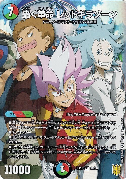 轟く革命 レッドギラゾーン（スーパーレア）｜デュエマシングル