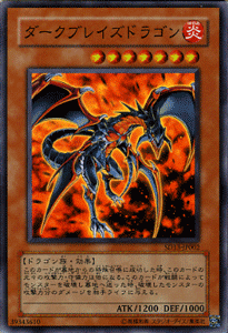 遊戯王 ダークブレイズドラゴン スーパーレア 巨竜の復活 Sd13 Jp002 プレイ用 遊戯王カード通販のカードミュージアム 遊戯王 ダークブレイズドラゴン スーパーレア 巨竜の復活 Sd13 Jp002 プレイ用 遊戯王カード通販のカードミュージアム