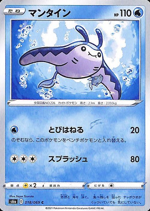マンタイン| ポケモンカードゲーム通販のカードミュージアム
