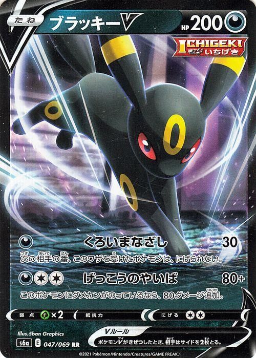 ブラッキーv Rr ポケモンカードゲーム通販のカードミュージアム