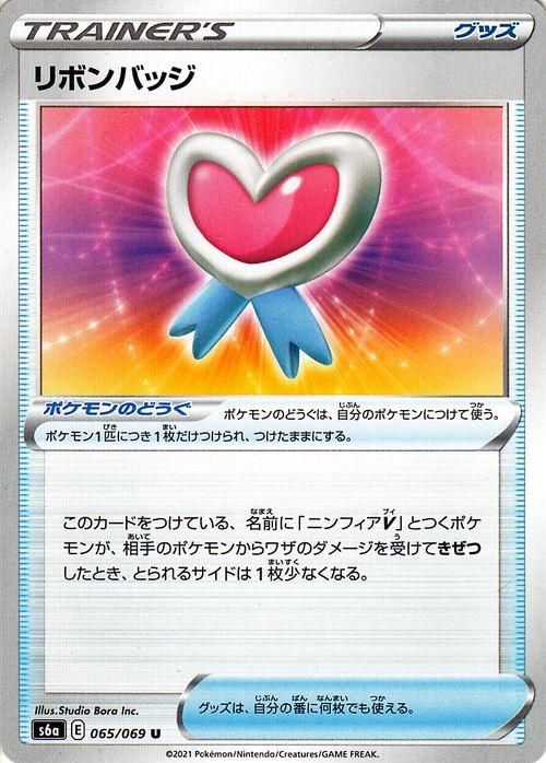 リボンバッジ ポケモンカードゲーム通販のカードミュージアム