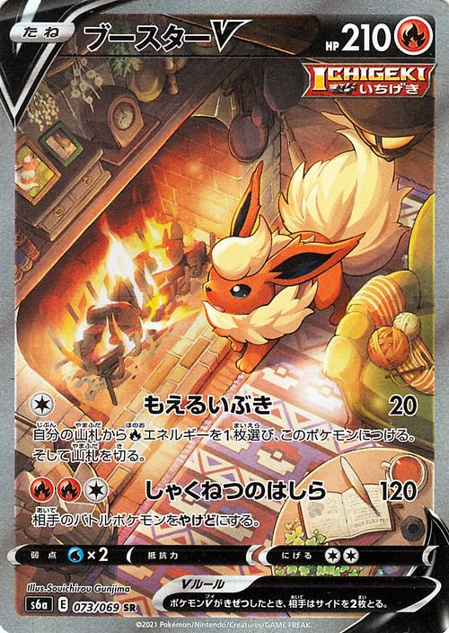 ブースターv Sr ポケモンカードゲーム通販のカードミュージアム