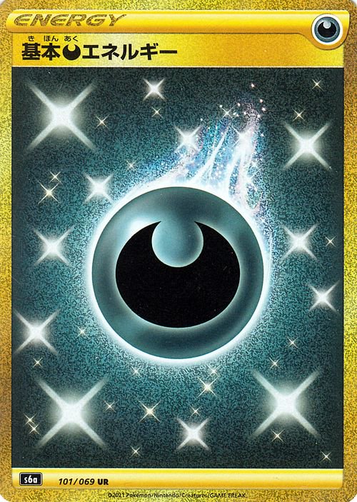 ポケモンカードゲーム 基本水エネルギー UR - トレーディングカード