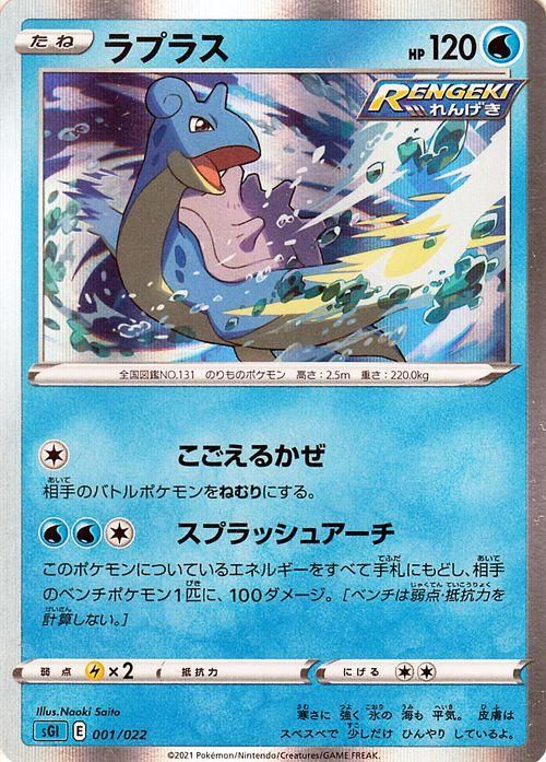 ラプラス ポケモンカードゲーム通販のカードミュージアム