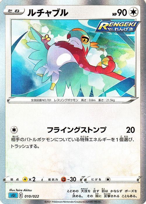 ルチャブル ポケモンカードゲーム通販のカードミュージアム ルチャブル ポケモンカードゲーム通販のカードミュージアム