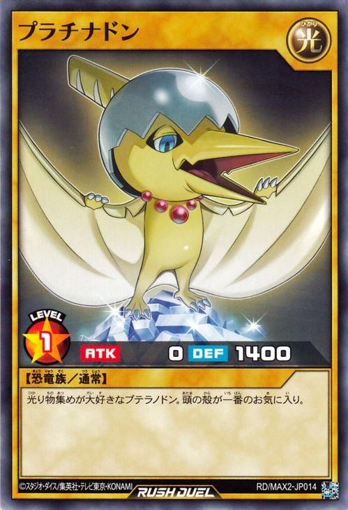 遊戯王 プラチナドン【ノーマル】 マキシマム超絶進化パック RD