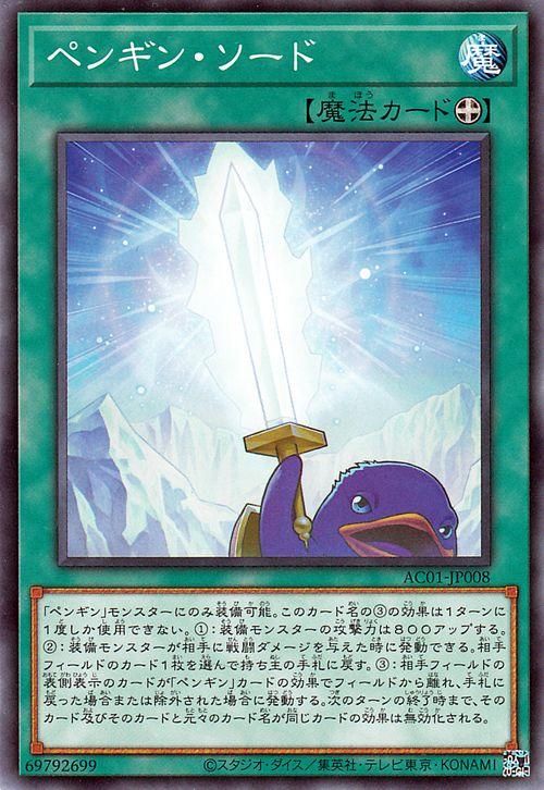 遊戯王カード ペンギンナイトの通販 by J's shop｜ラクマ