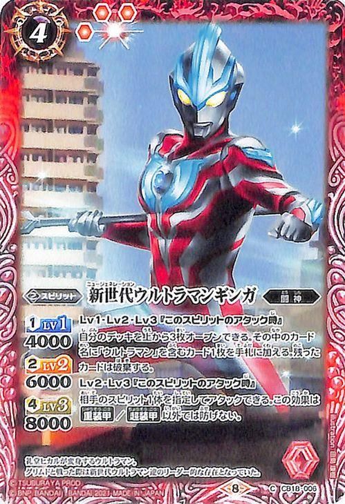 ウルトラマンカード　ギンガ　SSSP ウルトラマンギンガ sssp ウルトラマンカードゲーム
