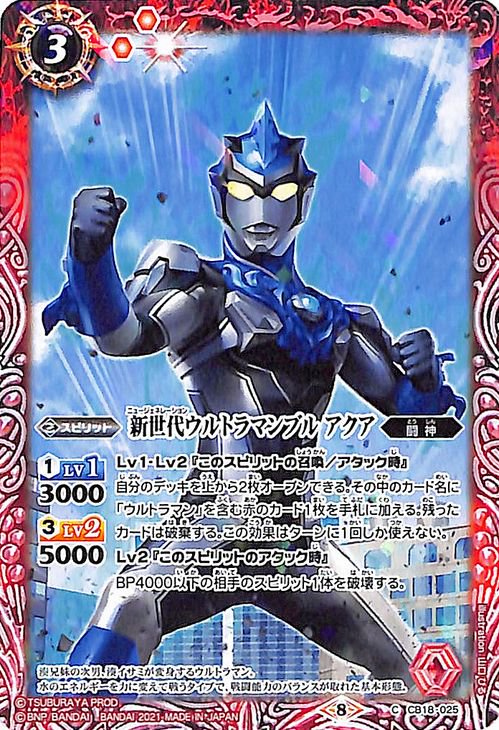 バトスピ 新世代ウルトラマンエックス 3枚 - バトルスピリッツ