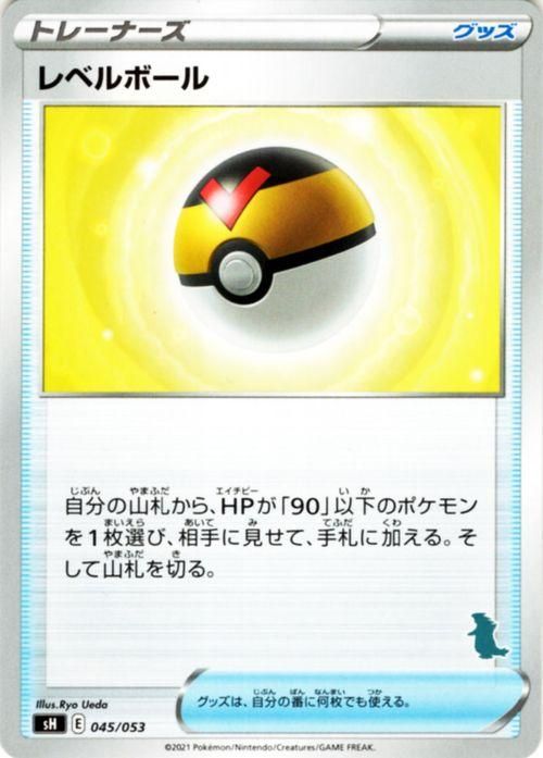 レベルボール バンギラスマーク ポケモンカードゲーム通販のカードミュージアム