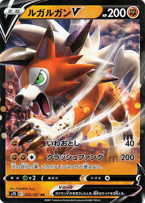 ルガルガンv Rr ポケモンカードゲーム通販のカードミュージアム