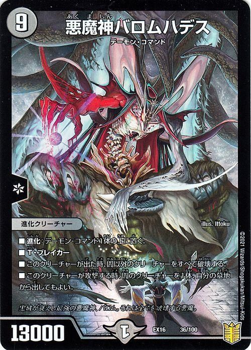 デュエルマスターズ 初期 セット まとめ売り デュエマ 超竜