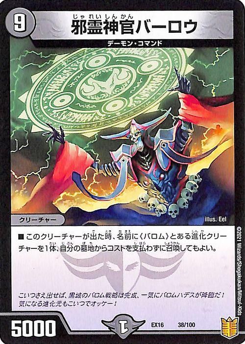 バーロウ プロモ」の激安通販 | magi