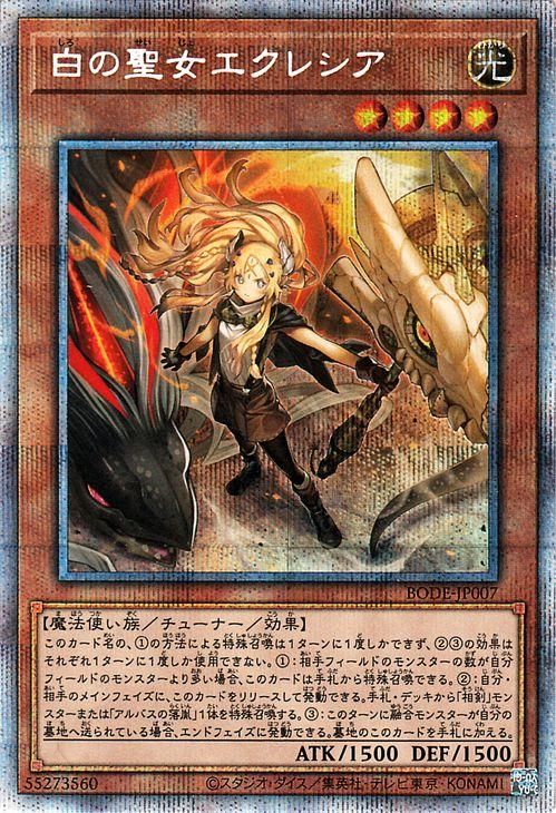 国内即発送】 遊戯王 白の聖女エクレシア プリズマ PSA10 asakusa.sub.jp