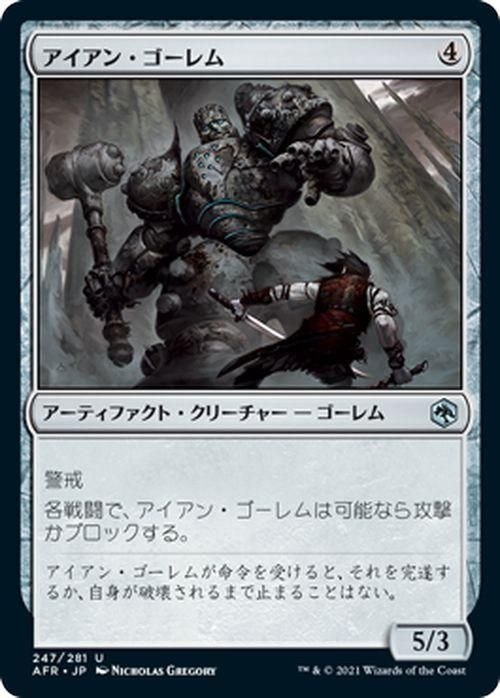 アイアン ゴーレム アンコモン マジック ザ ギャザリング Mtgカード通販のカードミュージアム アイアン ゴーレム アンコモン マジック ザ ギャザリング Mtgカード通販のカードミュージアム