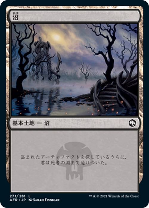 沼（基本土地）｜マジック：ザ・ギャザリング MTGカード通販のカード