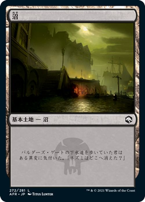 沼（基本土地）｜マジック：ザ・ギャザリング MTGカード通販のカード 