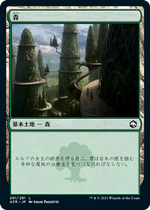 輸入 mtg 30th anniversary edition Forest 森 土地 ecousarecycling.com