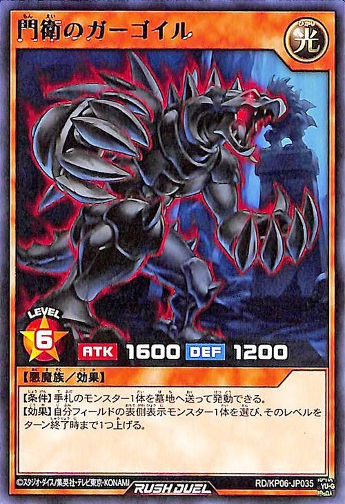 遊戯王 門衛のガーゴイル レア 激闘のサンダーストーム Rd Kp06 Jp035 遊戯王 ラッシュデュエルカード通販のカードミュージアム 遊戯王 門衛のガーゴイル レア 激闘のサンダーストーム Rd Kp06 Jp035 遊戯王 ラッシュデュエルカード通販のカードミュージアム