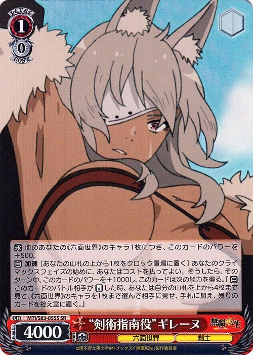 SSP “強き女剣士”ギレーヌ ヴァイスシュヴァルツ