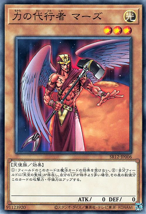 遊戯王 代行者 代行天使 ロストサンクチュアリー - その他