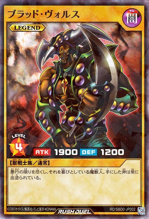 遊戯王 ブラッド•ヴォルス ウルトラパラレル - 遊戯王