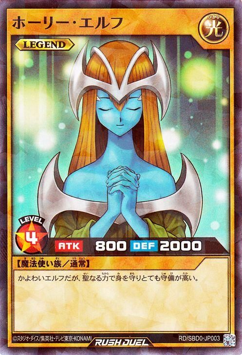 ギフト】 ホーリーエルフ 初期 スーパーレア PSA7 遊戯王OCG デュエル 