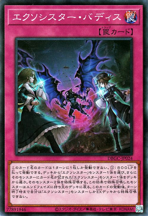 遊戯王 ワン・フォー・ワン スーパーレア - 遊戯王OCG デュエル