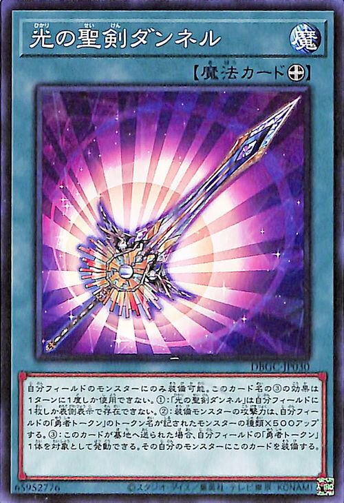 トレーディングカード遊戯王 光カード(SR) 1枚30円