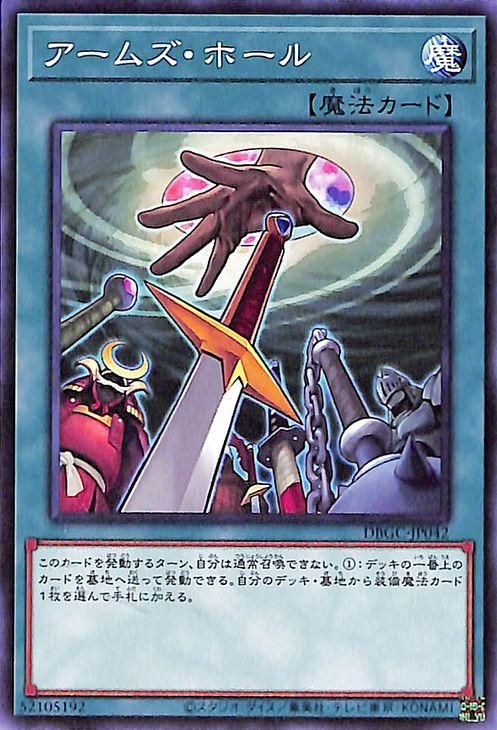 遊戯王 ホールディングアームズ ウルトラレア 3枚 - メルカリ