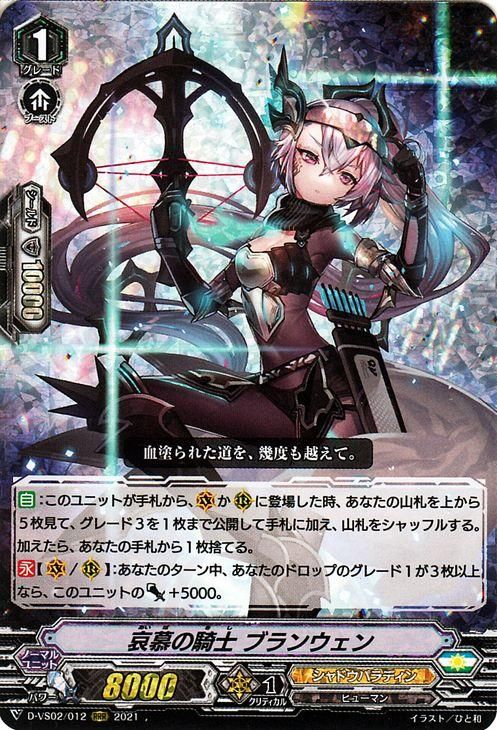 哀慕の騎士 ブランウェン RRR 3枚 哀慕の騎士 ブランウェン RRR 3枚