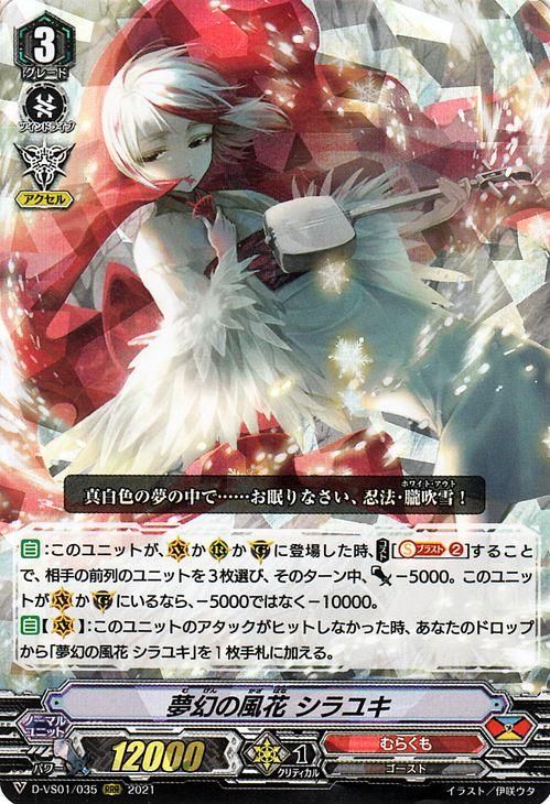 遊戯王 シラユキ2枚 - 遊戯王OCG デュエルモンスターズ