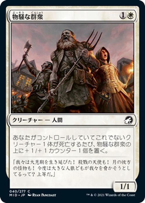 マスターズ25th公式フルスポイラー。コモン落ちしたカードの
