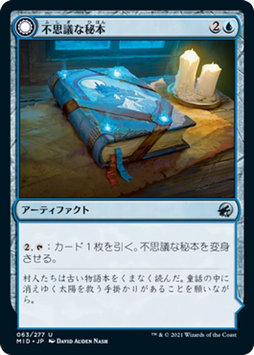 ＭＴＧ(マジックザギャザリング)昔のカード達 - コミック/アニメグッズ