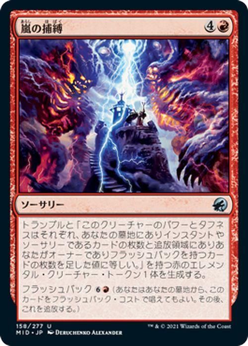 MTGマジックザギャザリングコモンアンコモン赤 マジック：ザ・ギャザリング 赤カード旧枠 コモンアンコモン約