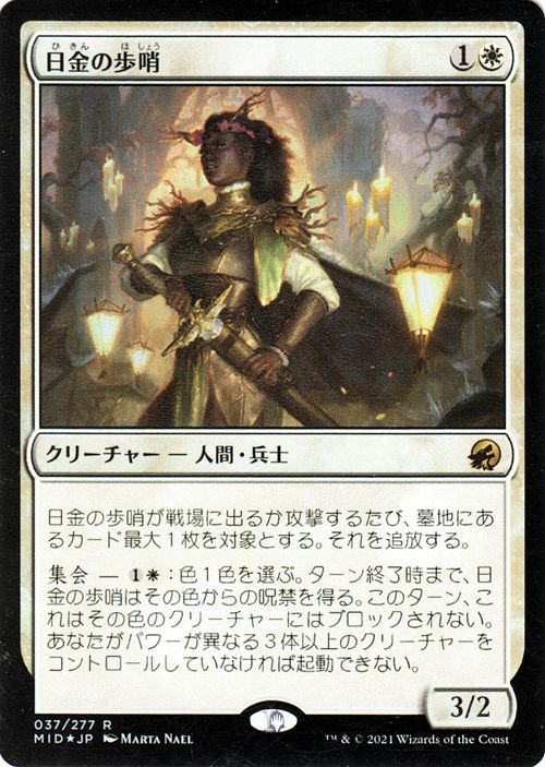 MTG Magic the gathering ブロックセール - fawema.org